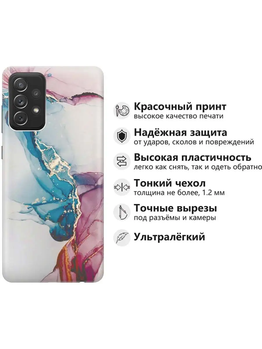 Чехол на Samsung Galaxy A72 Samsung 24778225 купить за 259 ₽ в  интернет-магазине Wildberries