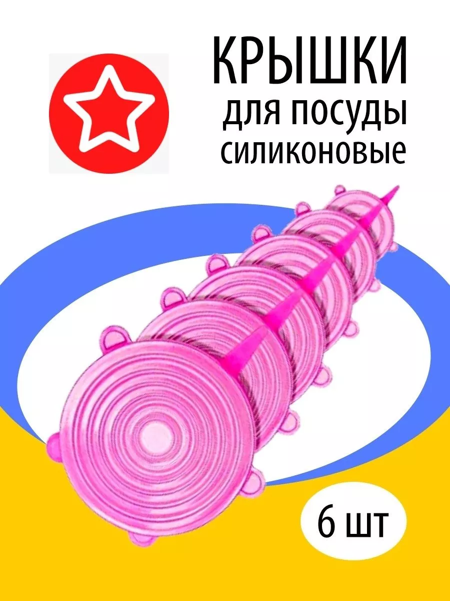 Силиконовые...