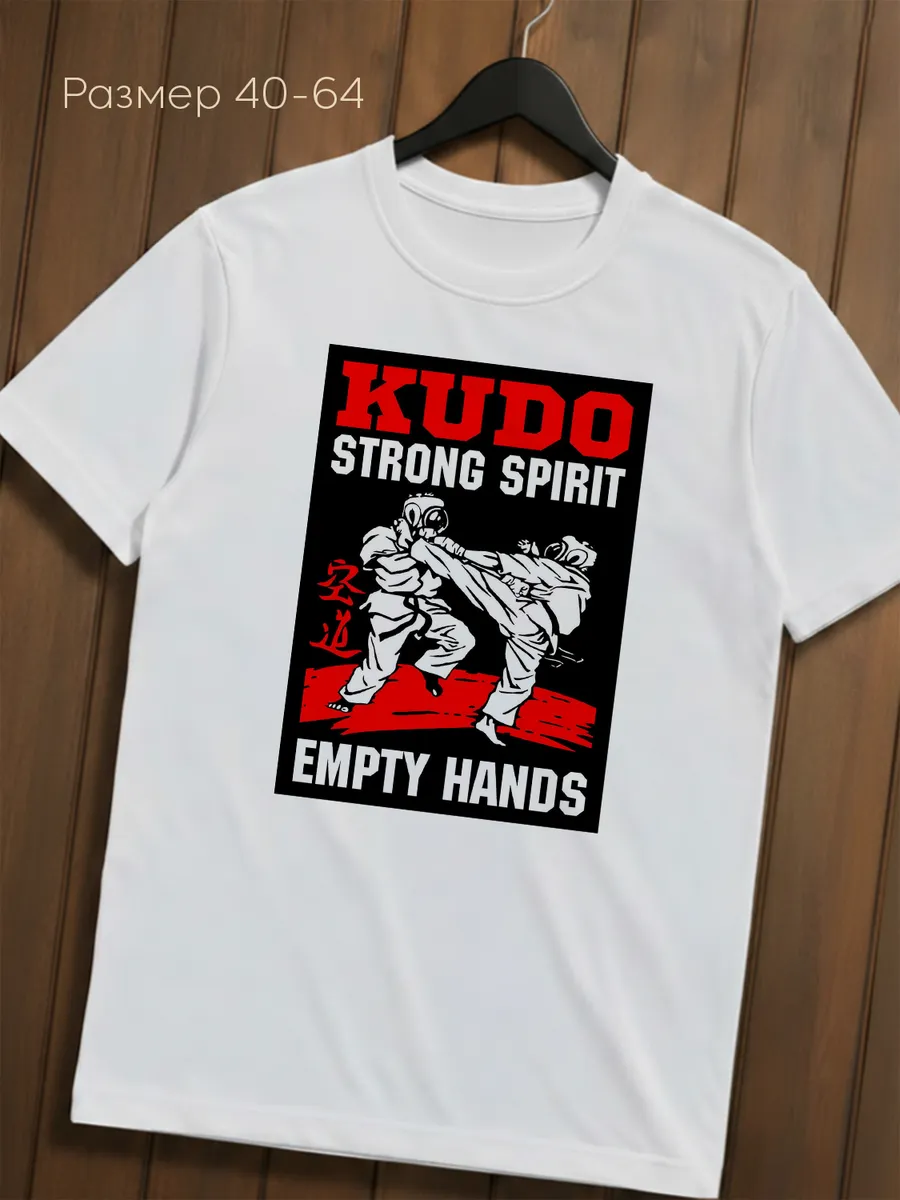Футболка Kudo strong spirit empty hands