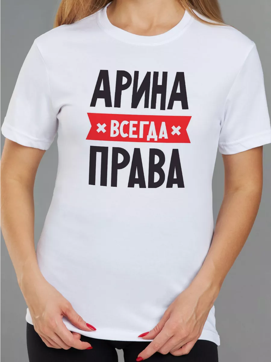 Футболка с именем 