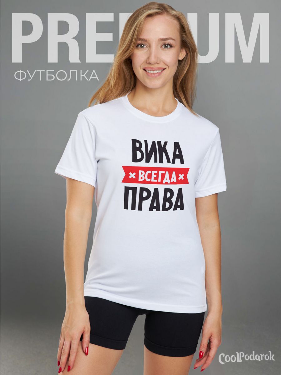 Футболка с именем 