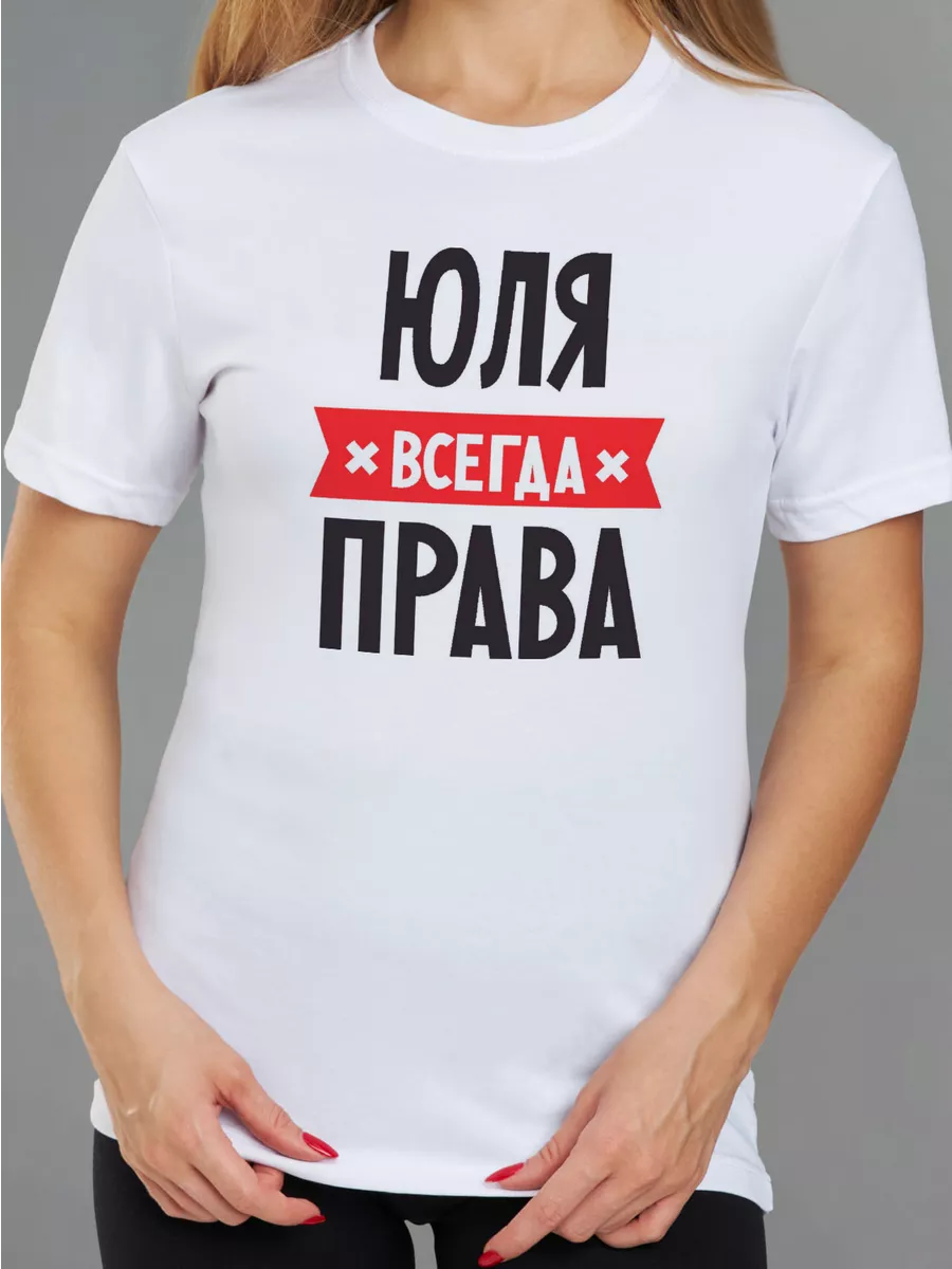 Футболка с именем 