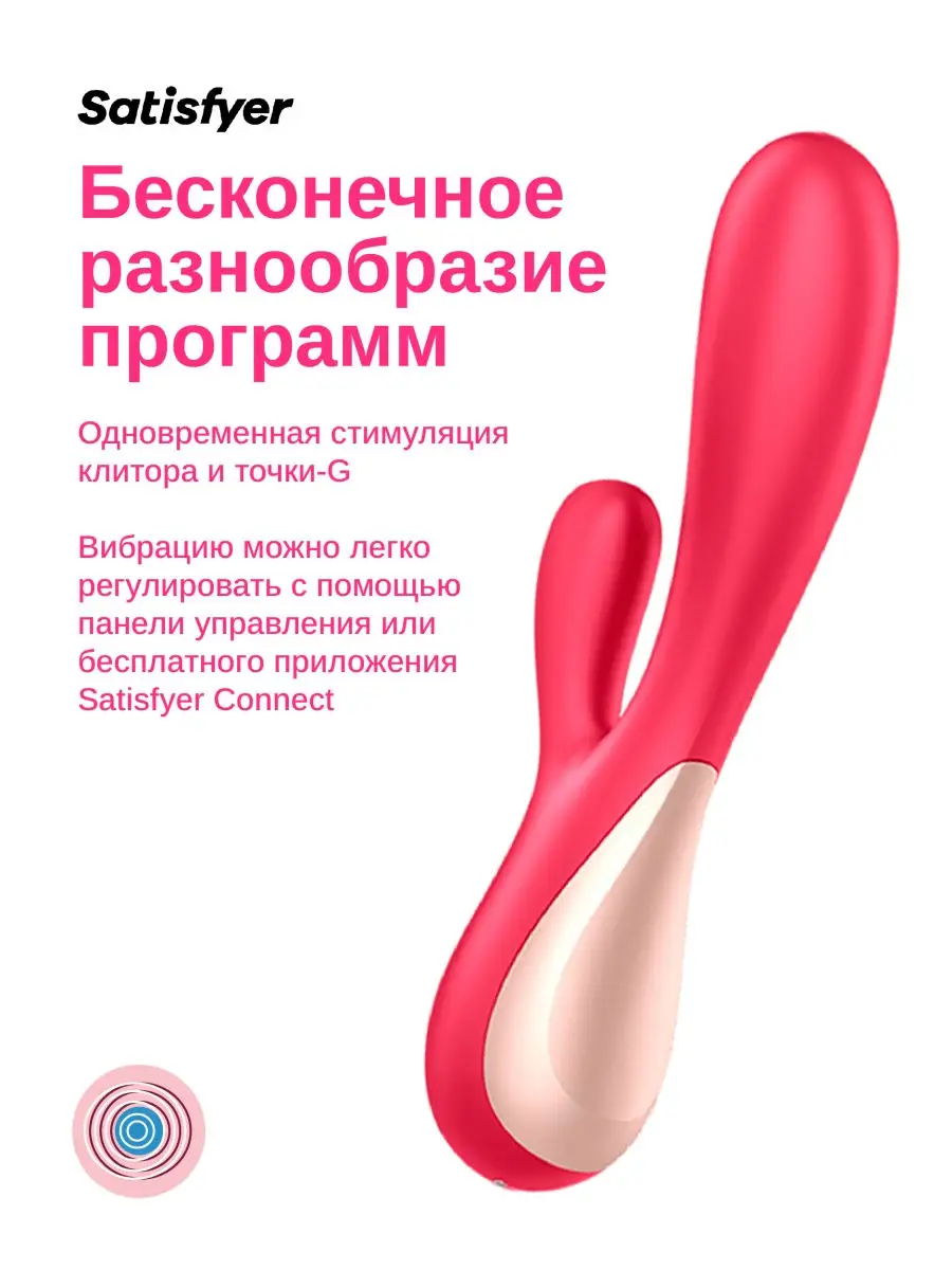 Вибратор Mono Flex Red секс член фаллос вибромассажер фаллои… Satisfyer  купить в интернет-магазине Wildberries | 24787795