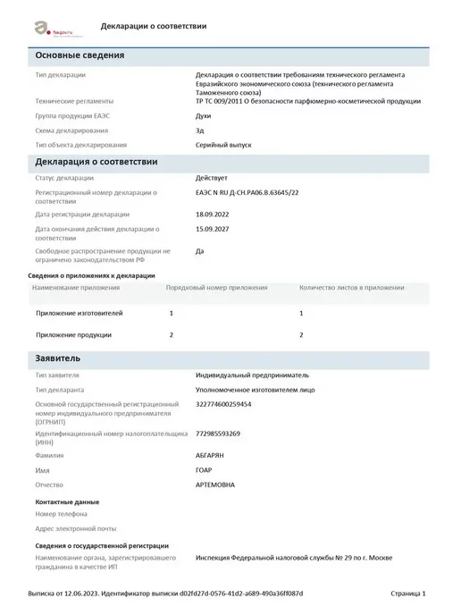Jacques Bogart One Man Show духи 100 мл + крем Оригинал, 100 мл, фото 7