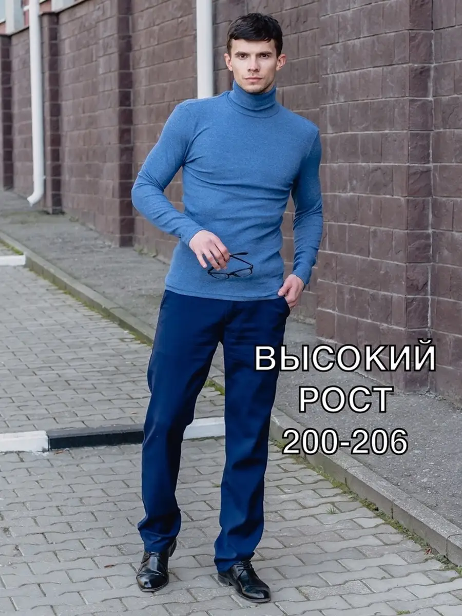 Водолазка повседневная/высокий рост