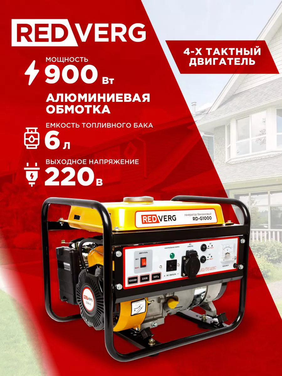 Генератор бензиновый 1 кВт 220 В ручной запуск