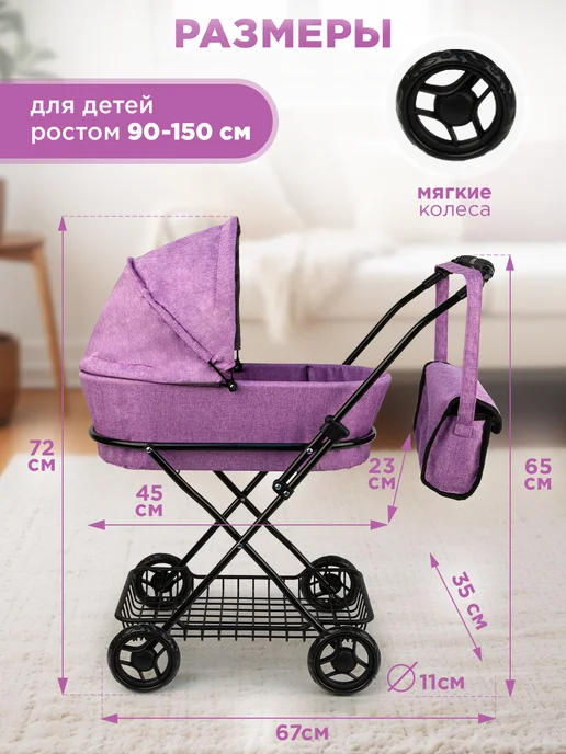 BESTLIKE Коляска для кукол люлька до 45 см, вариант, фото 2