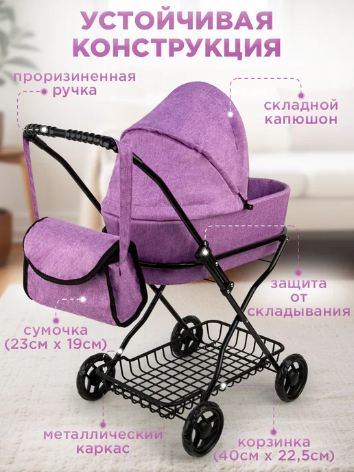 BESTLIKE Коляска для кукол люлька до 45 см, вариант, фото 3