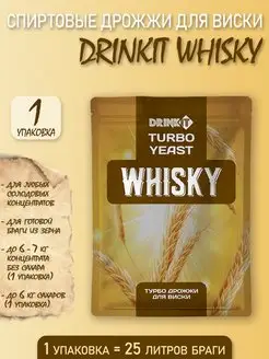 Спиртовые дрожжи для Виски Whisky 72 грамма, 1 штука Drinkit 24792198 купить за 236 ₽ в интернет-магазине Wildberries