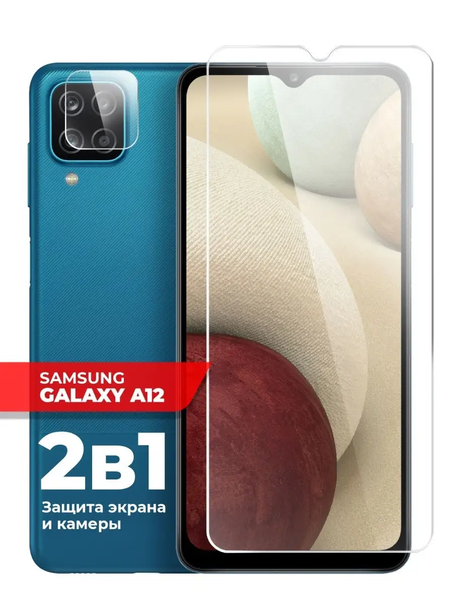 Защитное стекло на Samsung Galaxy A12 на экран и камеру Miuko 24792263  купить за 230 ₽ в интернет-магазине Wildberries