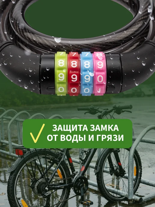 Замок для велосипеда кодовый, велосипедный замок для коляски, 100 см Четыре Сезона, черный, фото 2
