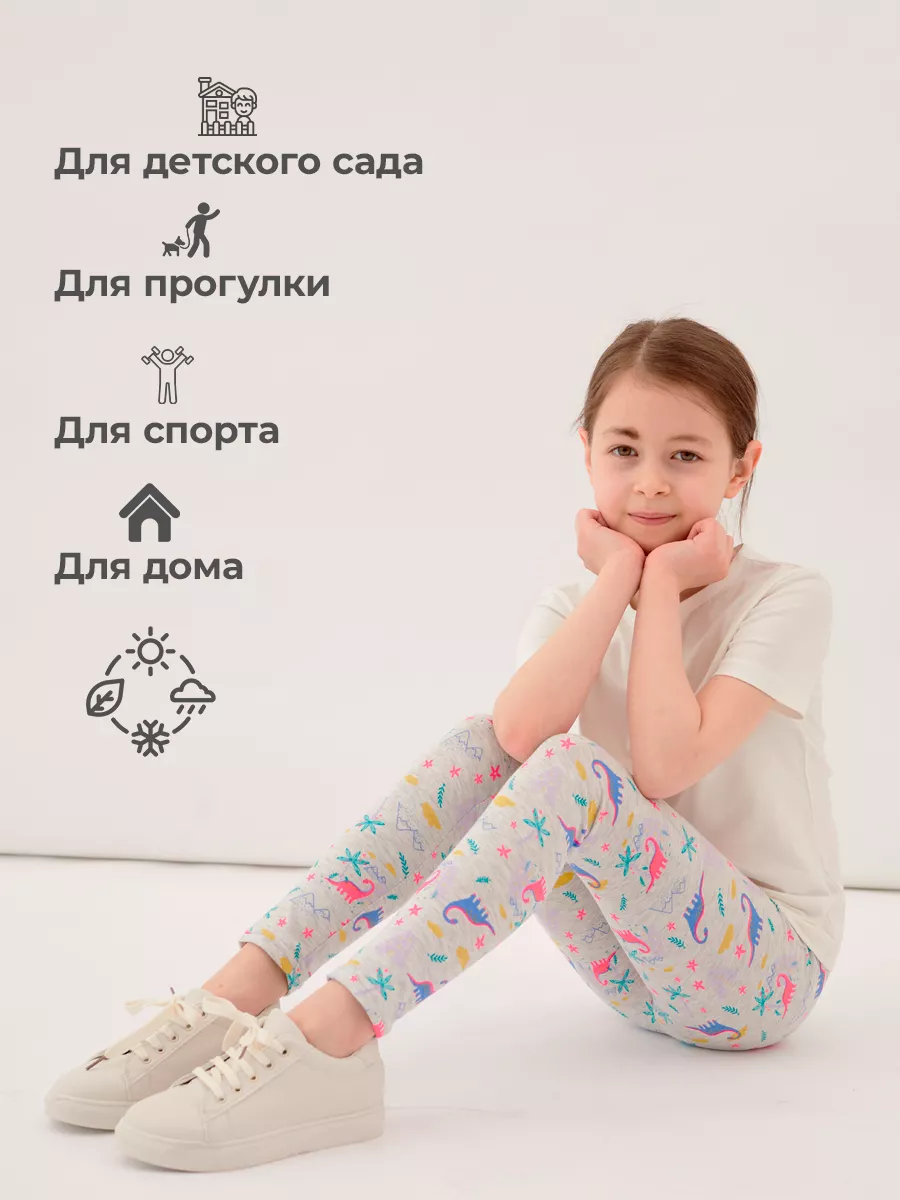 Леггинсы хлопковые спортивные с рисунком ETE CHILDREN 24792787 купить за  609 ₽ в интернет-магазине Wildberries