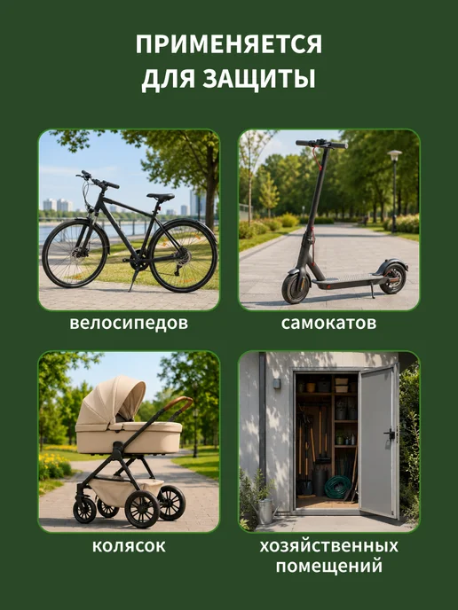 ЧЕТЫРЕ СЕЗОНА Замок кодовый для велосипеда и коляски, розовый, фото 5