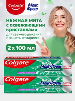 Зубная паста 2шт 100мл COLGATE 24796791 купить за 409 ₽ в интернет-магазине Wildberries