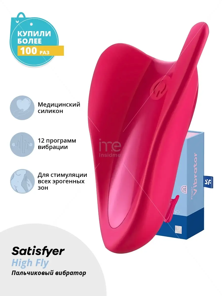 Стимуляторы SATISFYER