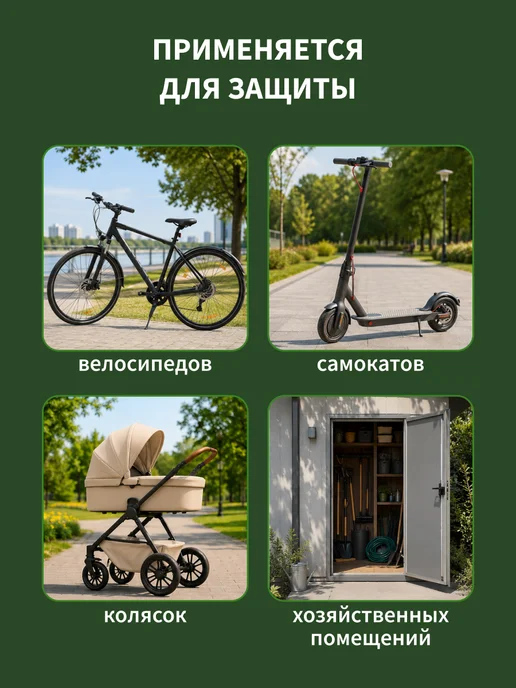 ЧЕТЫРЕ СЕЗОНА Замок велосипедный кодовый 65 см, зеленый, розовый, фото 5