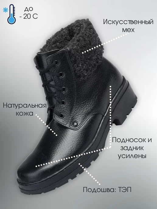 ГК Спецобъединение Ботинки рабочие защитные зимние, черный, фото 2