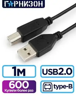 Кабель USB AM-BM 1м Гарнизон 24797530 купить за 132 ₽ в интернет-магазине Wildberries