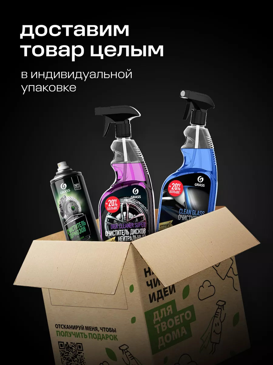 Ручной автошампунь с карнаубским воском Wash & Wax 1л GRASS 24797791 купить  за 399 ₽ в интернет-магазине Wildberries