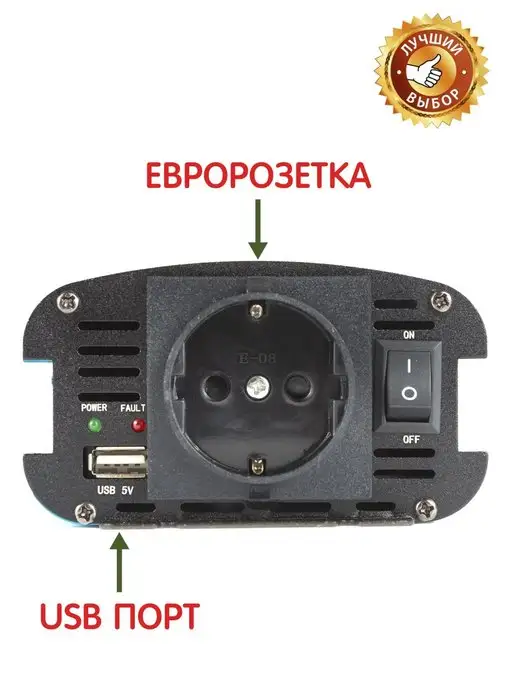 AutoExpert Инвертор автомобильный преобразователь напряжения, 600Вт, 600 Вт, фото 2