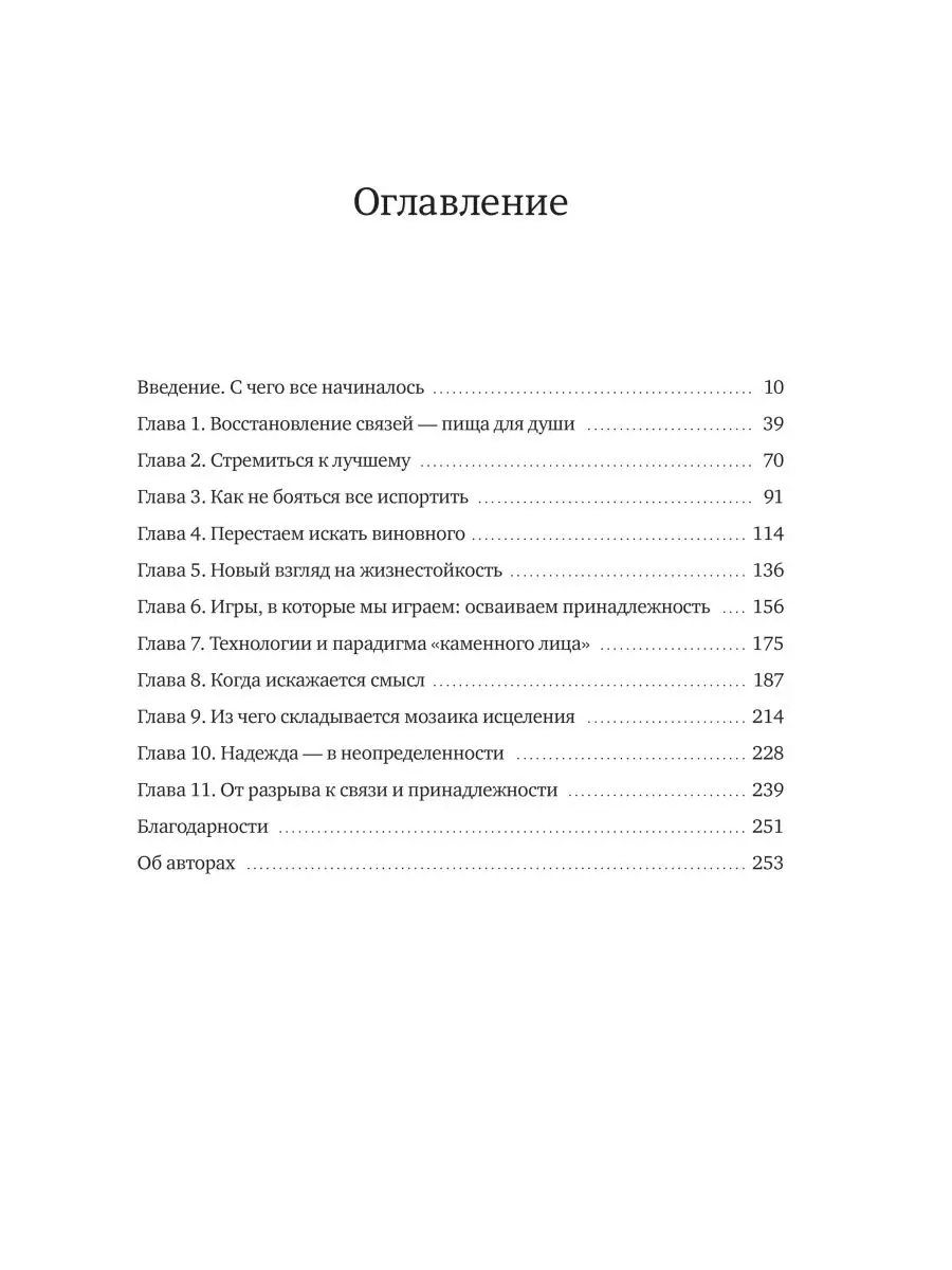 От разногласий к близости Издательство Манн, Иванов и Фербер 24799030  купить за 882 ₽ в интернет-магазине Wildberries