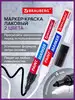 Маркер-краска лаковый paint marker 4 мм Набор 2 цвета Brauberg 24799966 купить за 164 ₽ в интернет‑магазине Wildberries