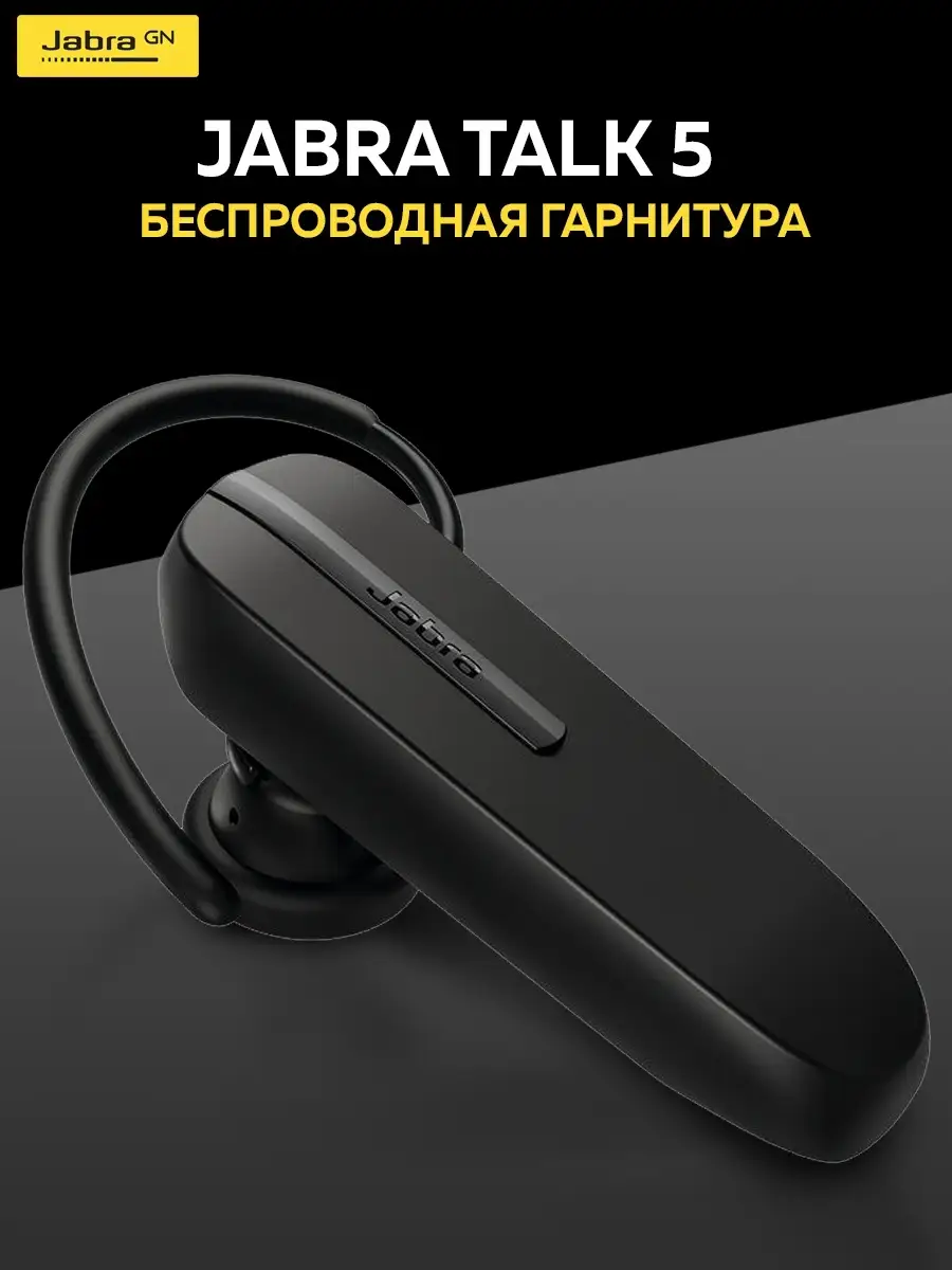 Беспроводная Bluetooth гарнитура Talk 5 Jabra 24802384 купить в  интернет-магазине Wildberries