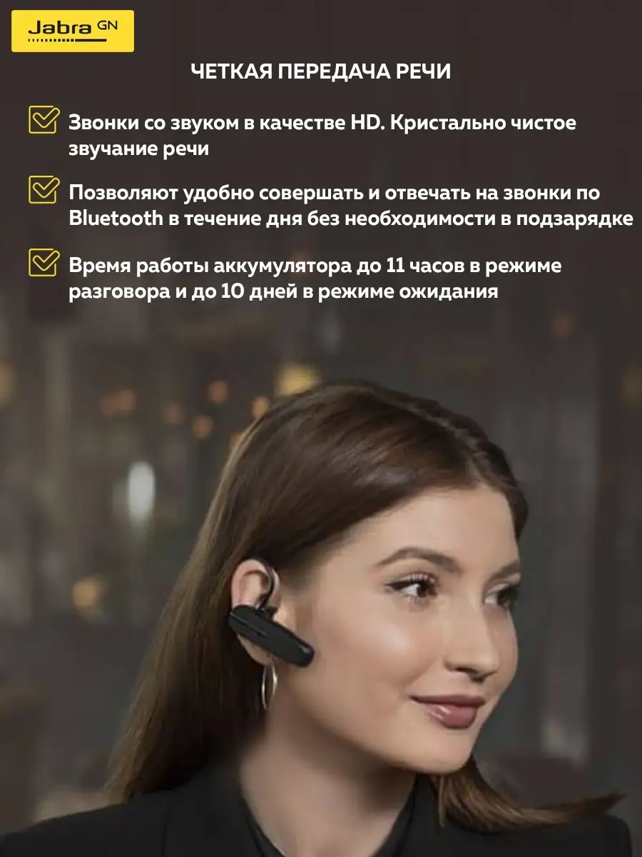 Беспроводная Bluetooth гарнитура Talk 5 Jabra 24802384 купить в  интернет-магазине Wildberries