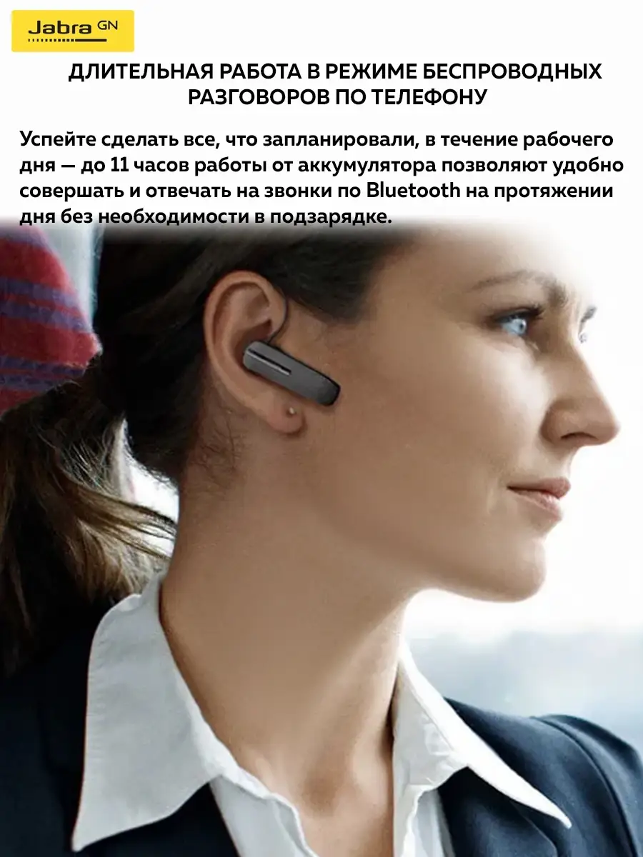 Беспроводная Bluetooth гарнитура Talk 5 Jabra 24802384 купить в  интернет-магазине Wildberries