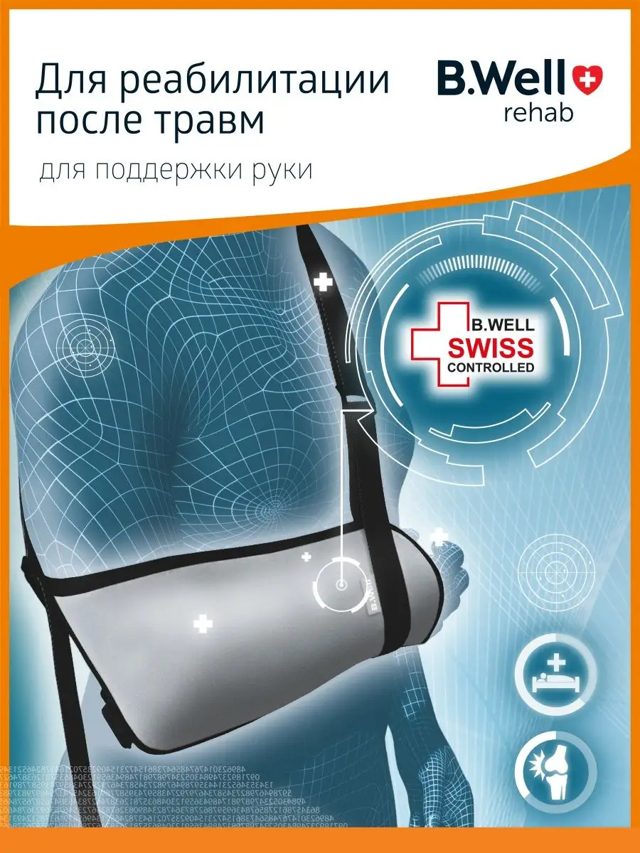 Бандаж на руку плечевой сустав бандаж косынка на плечо W-211 B.Well  24802686 купить за 1 319 ₽ в интернет-магазине Wildberries