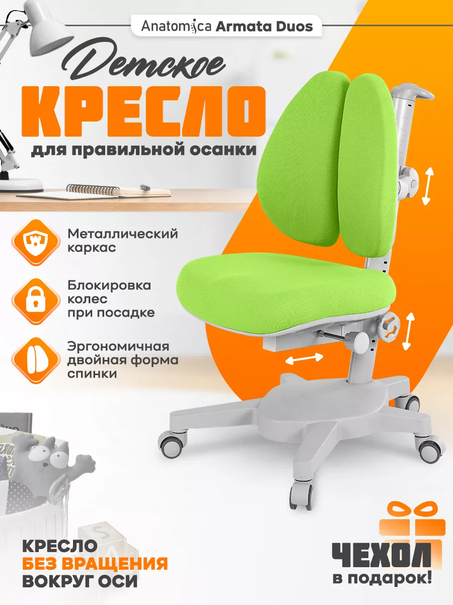 Купить ортопедические детские кресла Минске, цены на ортопедические кресла для школьников