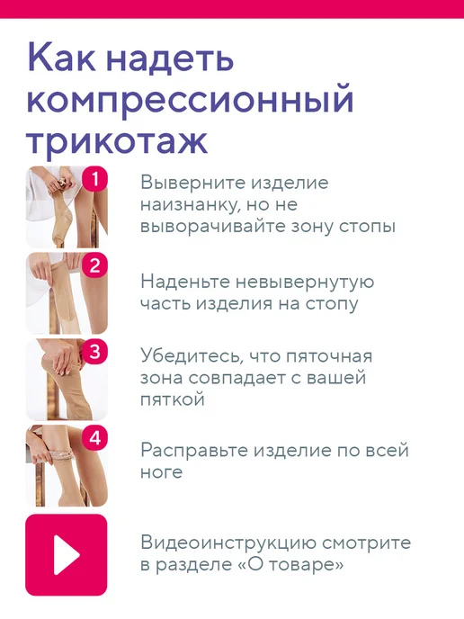 Гольфы компрессионные B.Well JW-111 бежевый, 1 класс компрессии, 1 пара, бежевый, фото 3