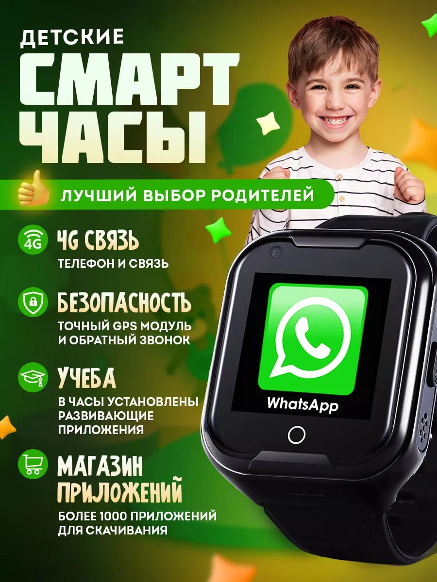 Смарт часы умные 4G с GPS Сим картой Видеосвязью kids KW1 SMARUS 24807511  купить за 5 460 ₽ в интернет-магазине Wildberries