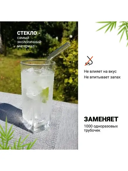 Zeero Life Многоразовые стеклянные трубочки прозрачные изогнутые 4+1, прозрачный, фото 2