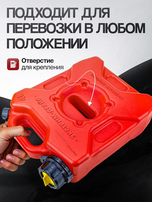 Экстрим Канистра для бензина 3л экспедиционная с носиком чер, 4 л, фото 2