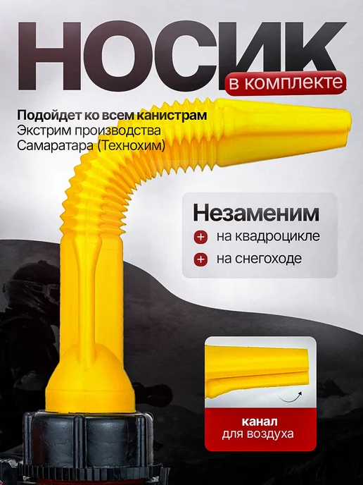 Экстрим Канистра для бензина 3л экспедиционная с носиком чер, 4 л, фото 3