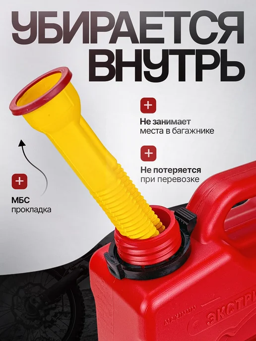 Экстрим Канистра для бензина 3л экспедиционная с носиком чер, 4 л, фото 4