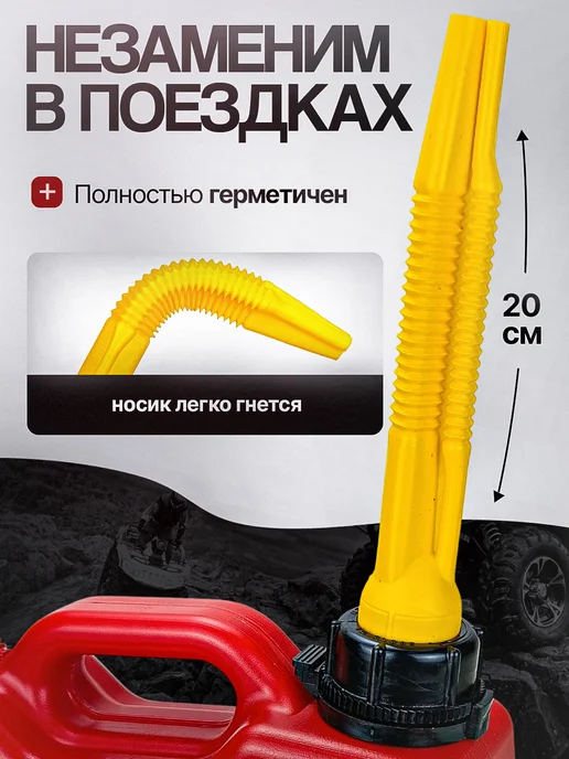 Экстрим Канистра для бензина 3л экспедиционная с носиком чер, 4 л, фото 5