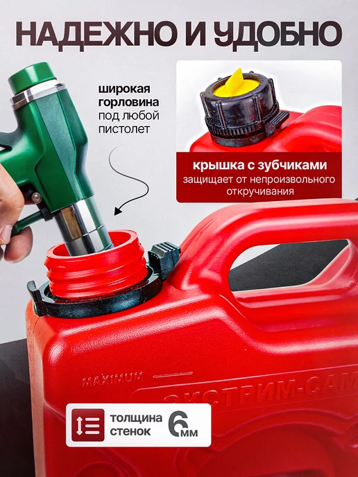 Экстрим Канистра для бензина 3л экспедиционная с носиком чер, 4 л, фото 7