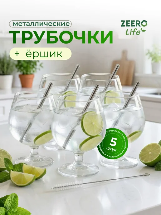 Многоразовые металлические короткие трубочки ZEERO Life 5+1, серый, фото 2