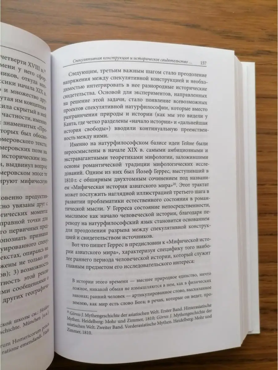 Клио в зазеркалье. Исторический аргумент Новое литературное обозрение  24809628 купить за 551 ₽ в интернет-магазине Wildberries