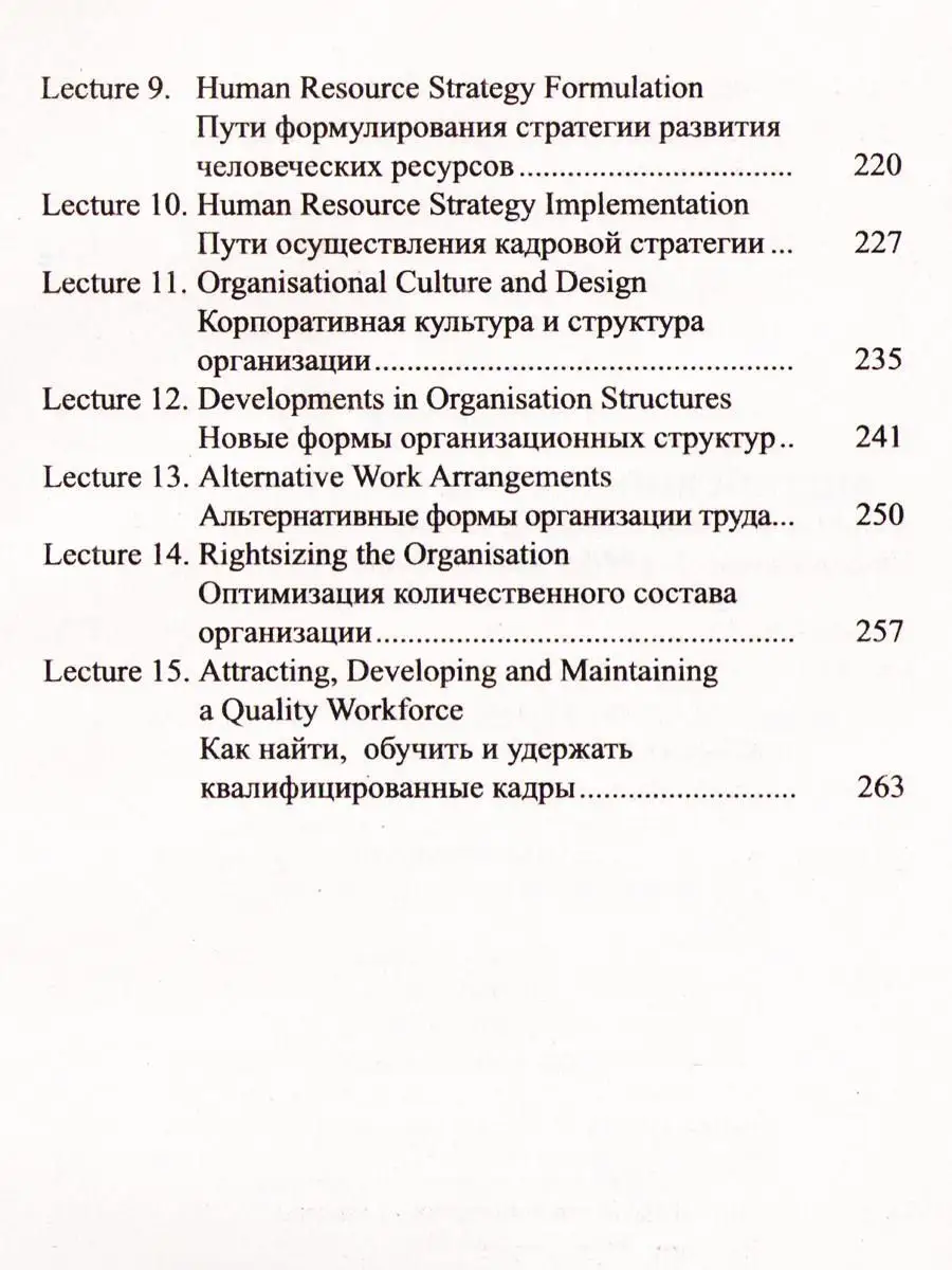 Английский язык для кадровых работников Филоматис 24809637 купить за 222 ₽  в интернет-магазине Wildberries