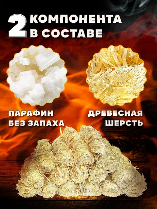 Image Роллы для розжига 12 шт- 1 упаковка, 12 шт, в упаковке 180 г, фото 3