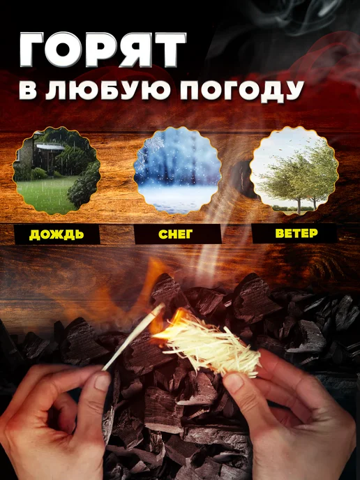 Image Роллы для розжига 12 шт- 1 упаковка, 12 шт, в упаковке 180 г, фото 5