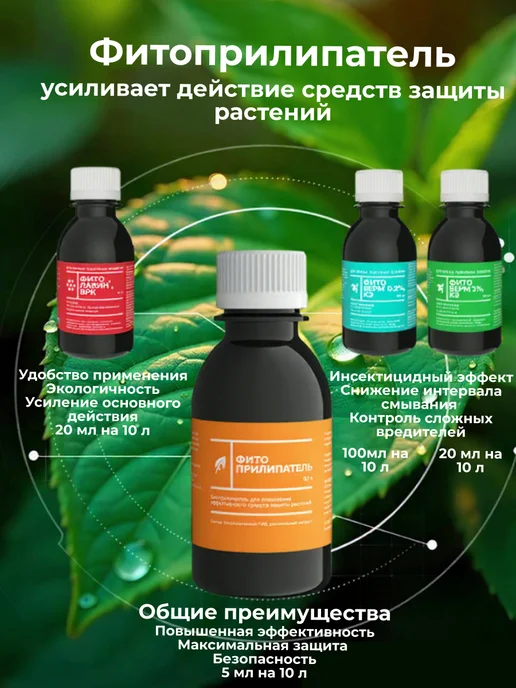 Pharmbiomed Фитоверм 0.2% 100 мл. от вредителей сада, 100 мл, фото 6