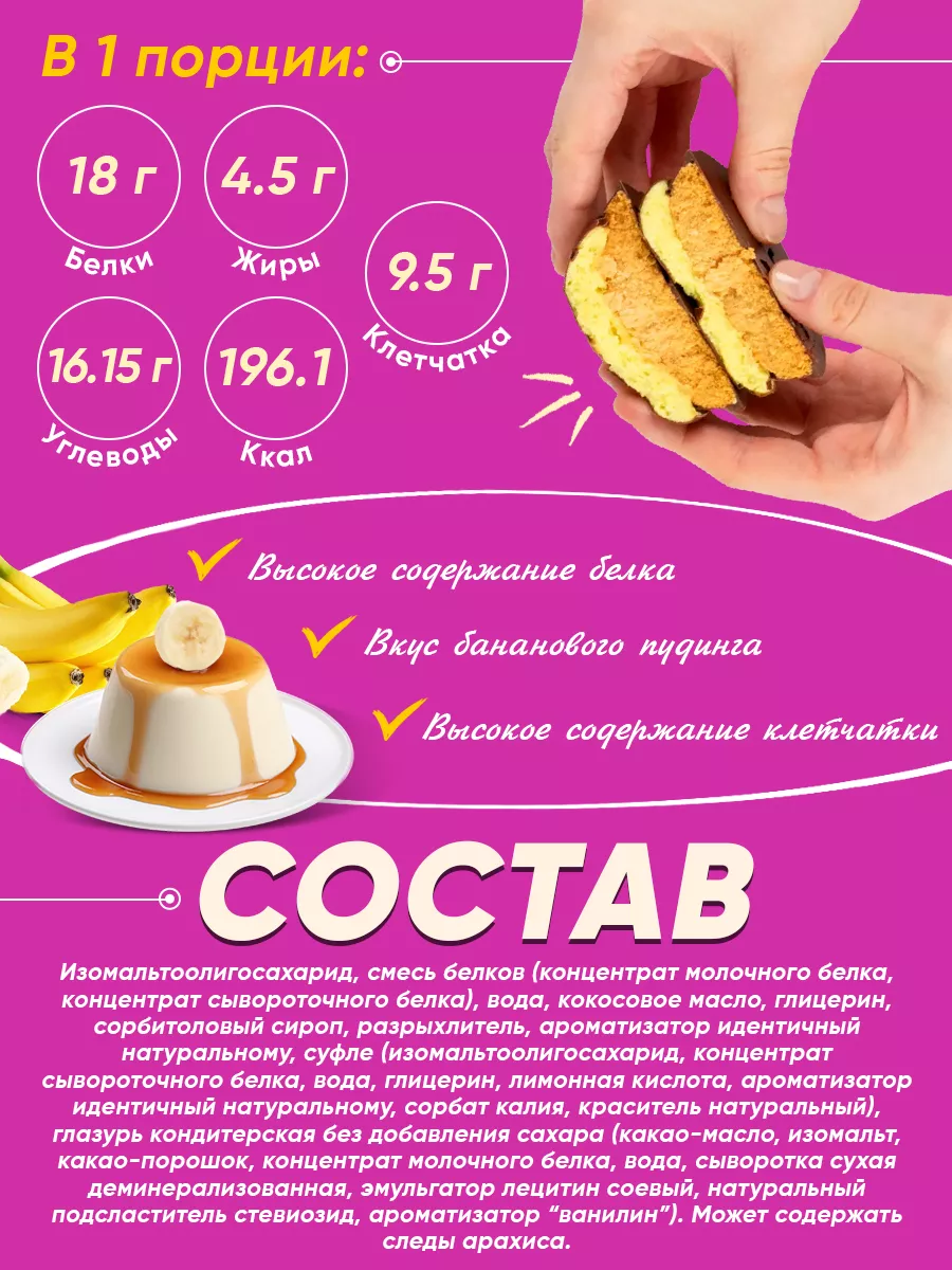 Протеиновое печенье без сахара для похудения Protein Cake FIT KIT 24811458  купить за 1 477 ₽ в интернет-магазине Wildberries