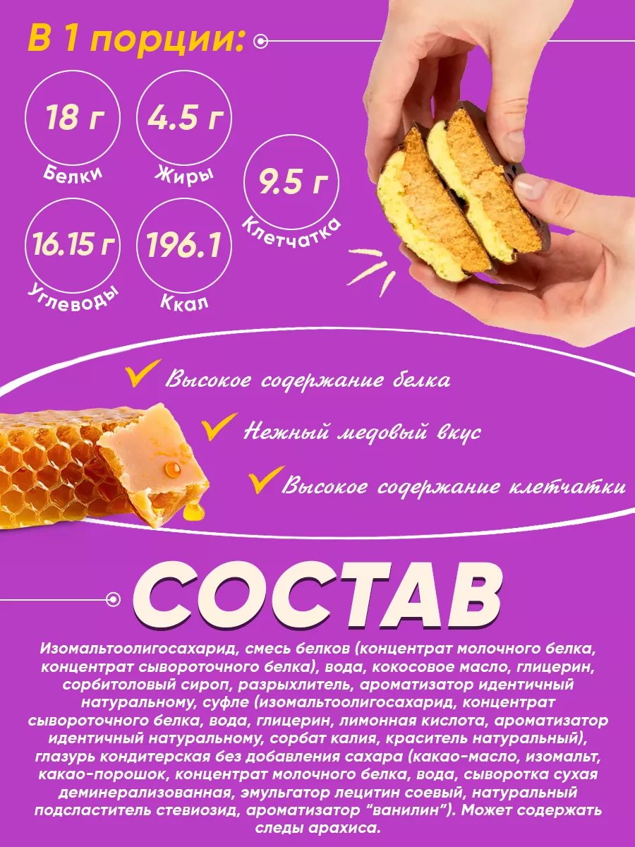 Протеиновое печенье без сахара для похудения Protein Cake FIT KIT 24811458  купить за 1 477 ₽ в интернет-магазине Wildberries