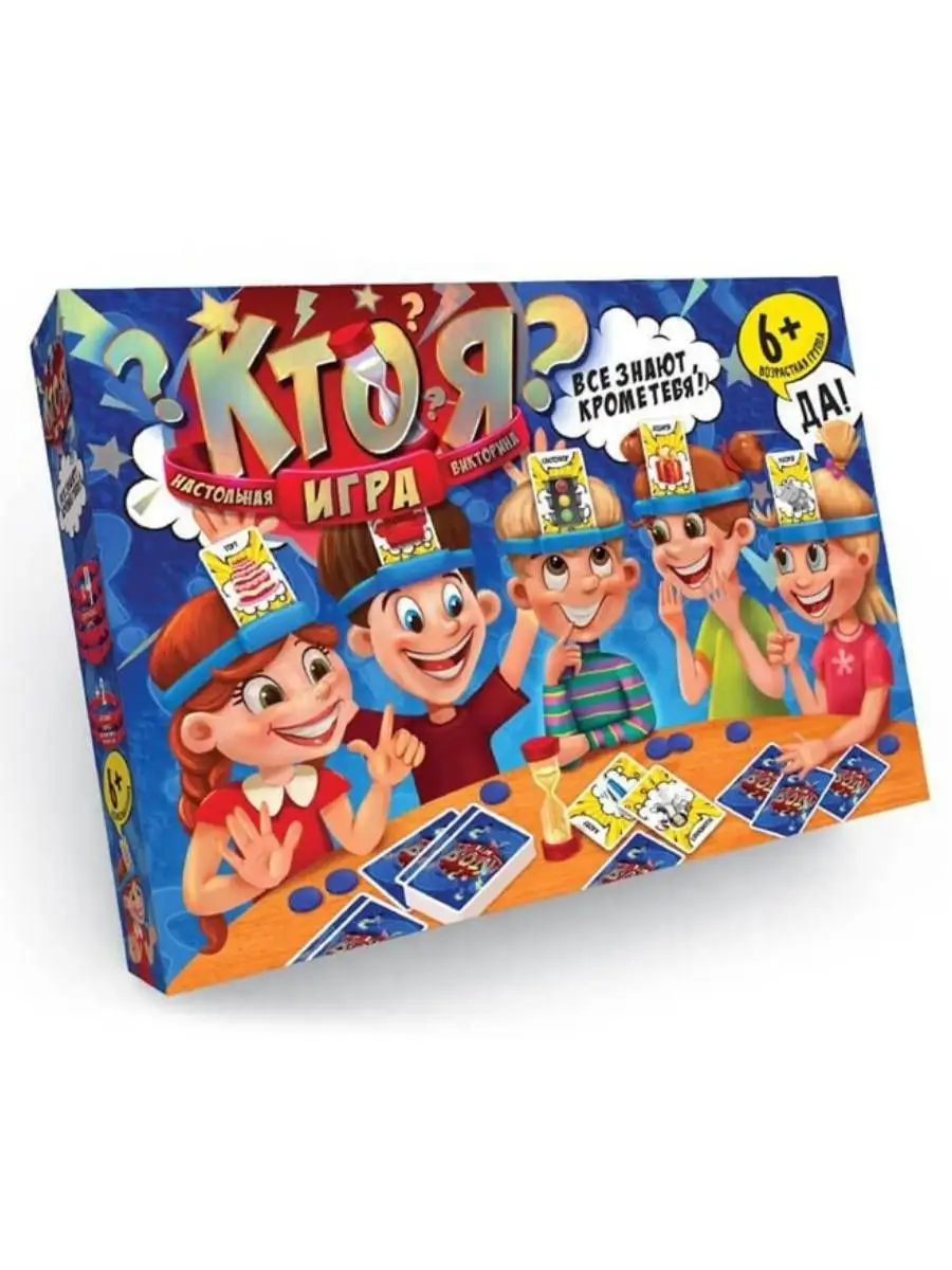 где продаются игра кто я (98) фото