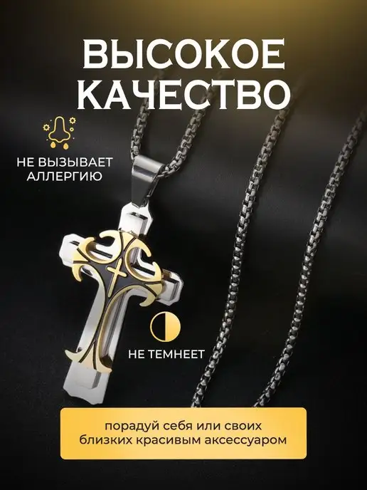 Твой Тренд Подвеска крест с цепочкой, черный, фото 3