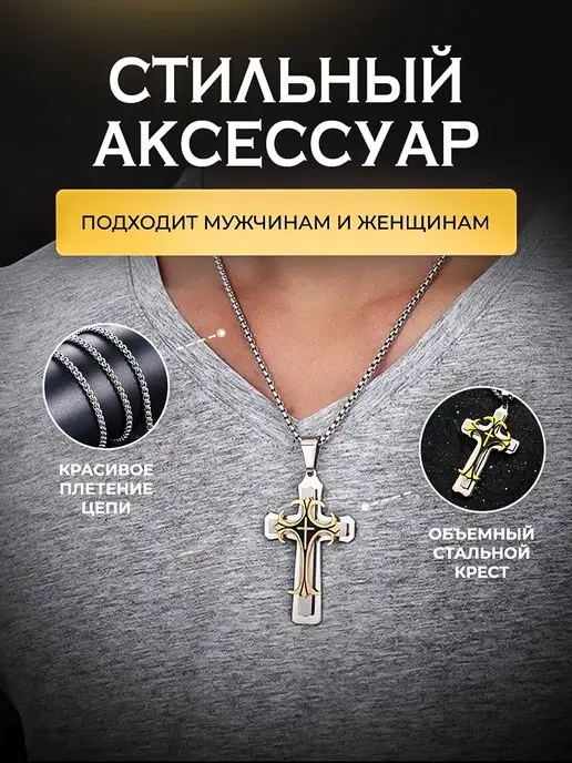 Твой Тренд Подвеска крест с цепочкой, черный, фото 4